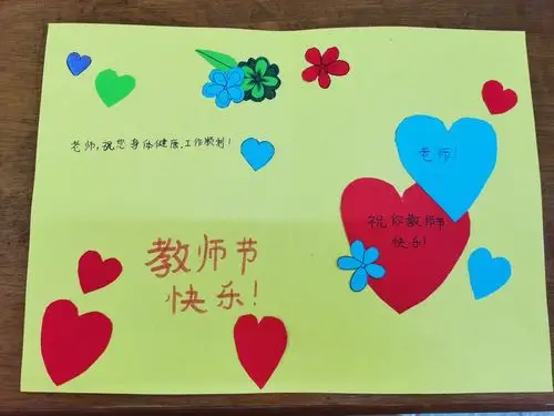 用点滴行动献上我们对老师的真诚祝福和衷心感谢,表达对老师的感恩之