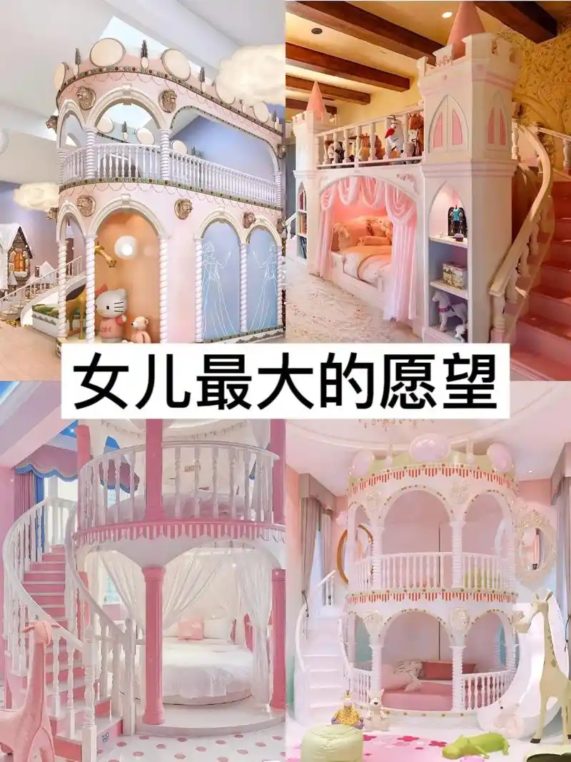 看了那么多儿童床,最后决定圆女儿一个公主梦,给她一个公主城堡 - 抖