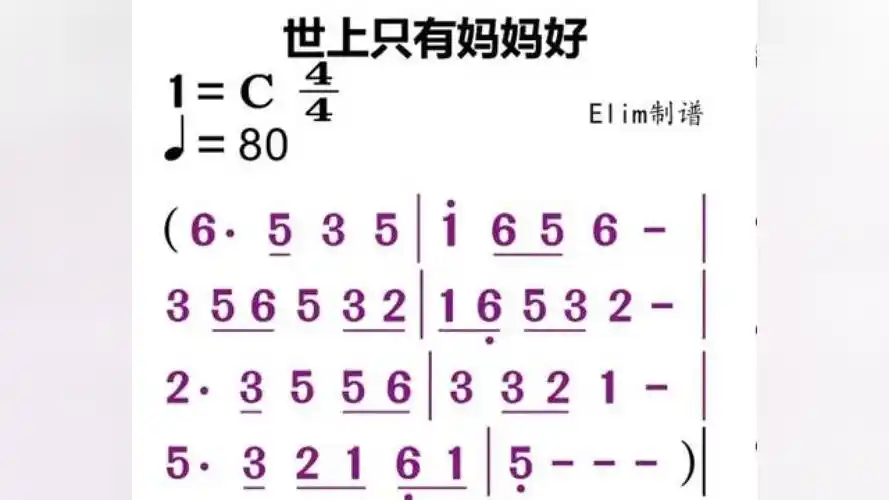 零基础学简谱 #动态谱 #音乐分享 #简谱视唱 #简谱识谱教学 《世上