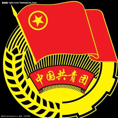 共青团标图片