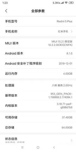 红米5plusmiui1022稳定版正式上线