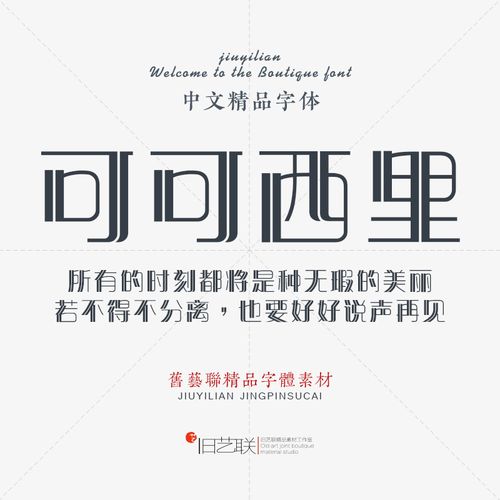 时尚个性简约简洁双线条文艺美化创意字体ps海报广告logo设计素材