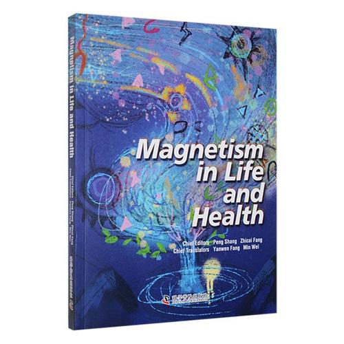 magnetism in life and health科学普及出版社9787110105139 科