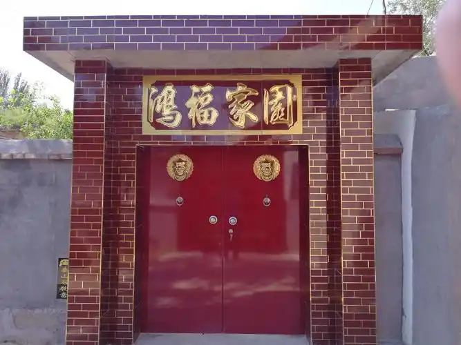 红色的门楼端庄气派,上面的题字金光闪闪.
