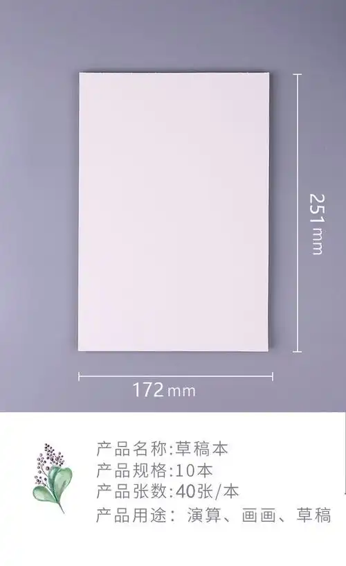 草稿纸考研专用护眼白纸演算空白本学生用考试a4演草纸加厚实惠装