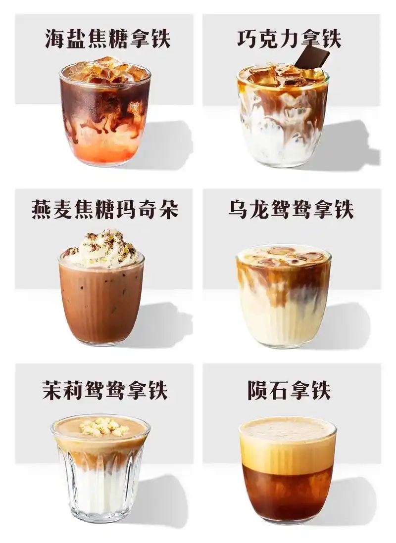 6款经典好喝的咖啡配方大公开,闺蜜最爱!燕麦焦糖玛奇朵 冰块 - 抖音