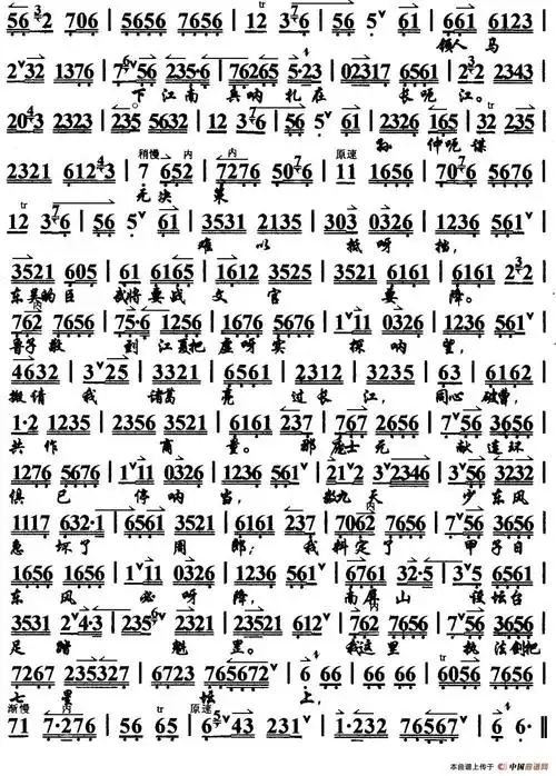 识天书习兵法犹如反掌 马派 借东风 京胡谱