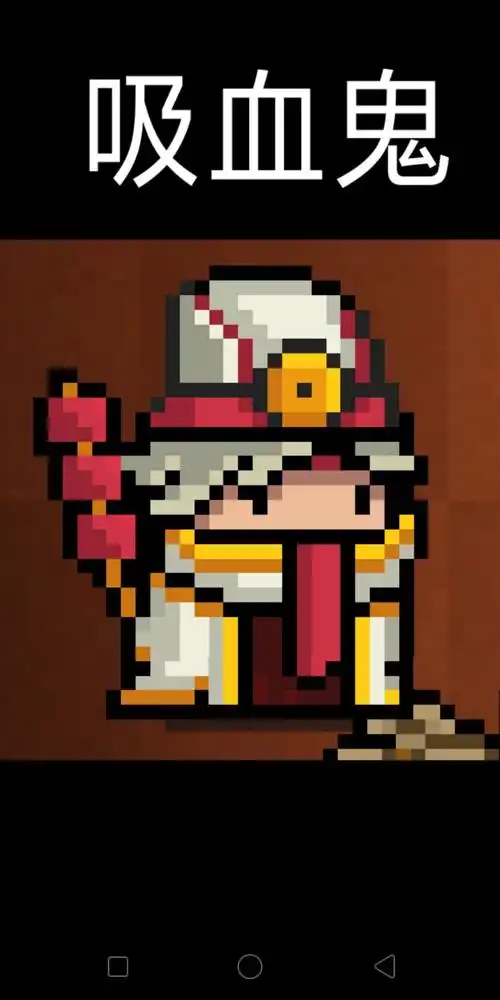 元气骑士! 像素:)