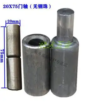 御舵天地轴大门合页焊接门轴圆柱合页石材暗门圆柱铁铰链消防门转轴承