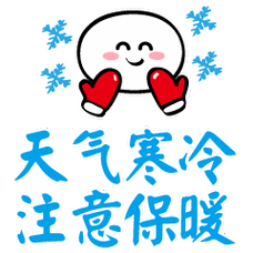 12日大庆迎降雪天 最高气温降至零下