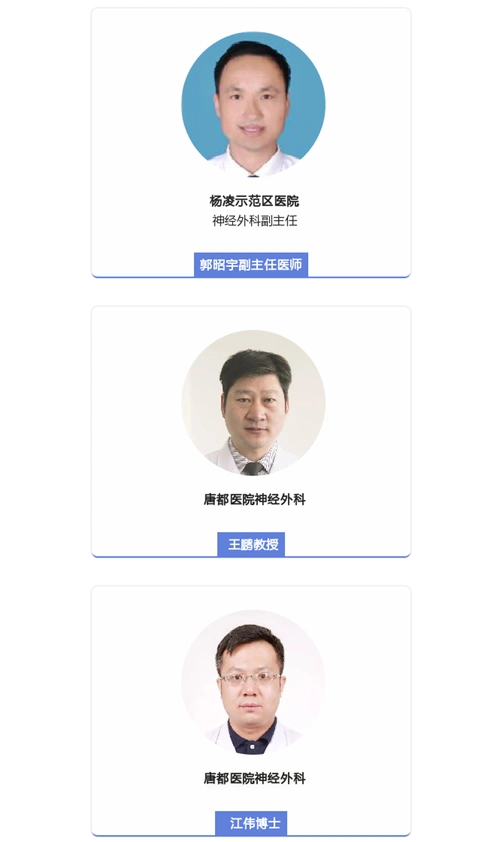 【脊柱健康西部行】杨凌站通知_李维新_副主任医师_爱问健康