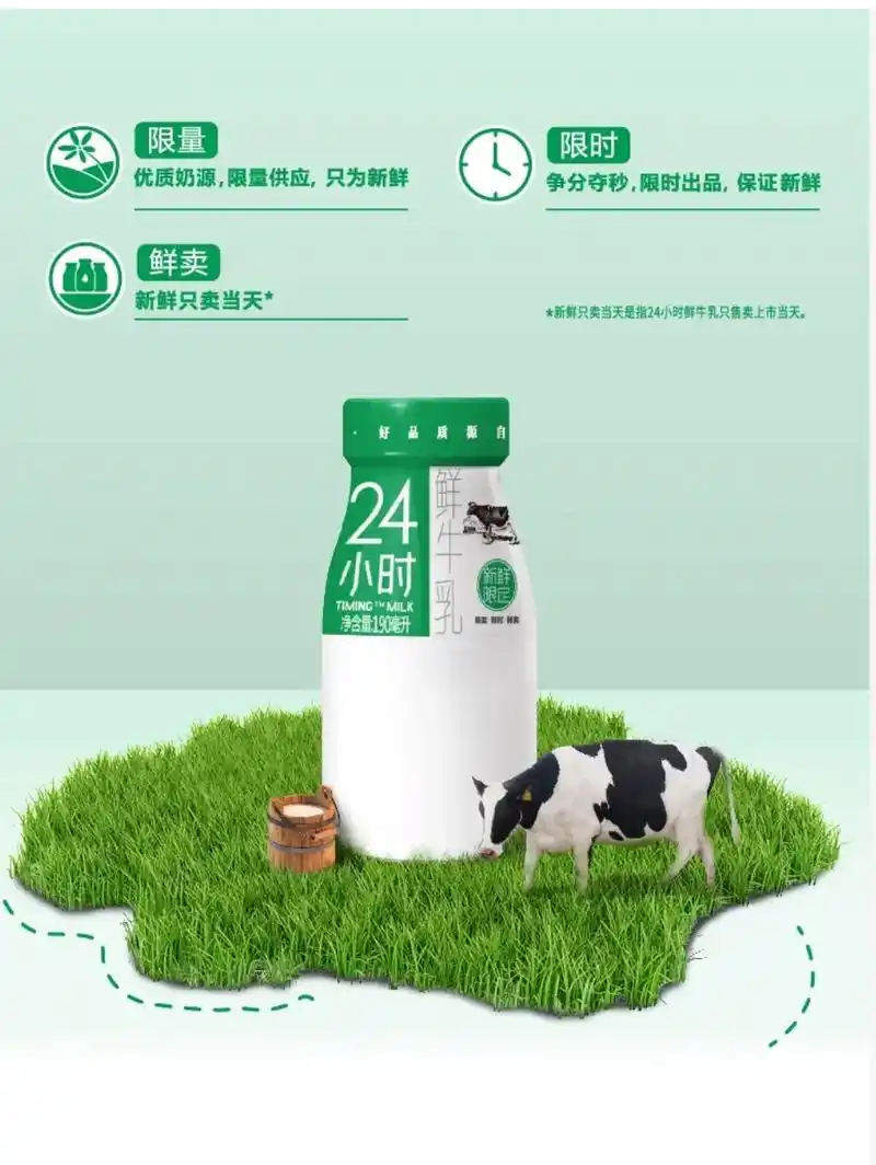 巴氏鲜奶,是以新鲜生牛乳为唯一原料,经巴氏杀菌法加工而成的牛 - 抖