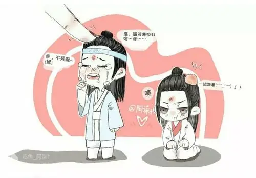 蓝启仁和温若寒.