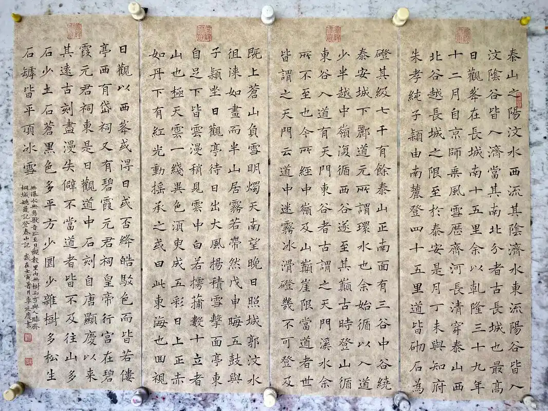 四条屏《登泰山记》.#原创书法作品 #弘扬国学经典文化 #汉 - 抖音