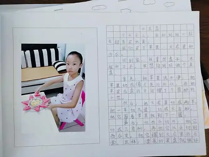 莱芜市实验小学二年级八班优秀作业之劳动日记