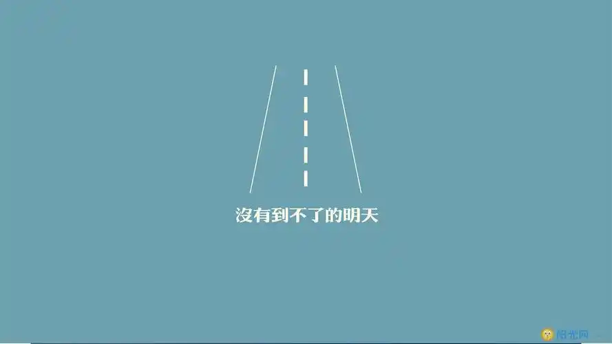 创业后期自我鼓励的励志格言