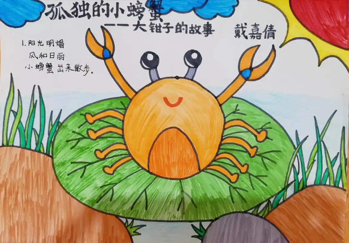 自己画绘本故事#生活随拍记录美好瞬间 #祝刷到的朋友开心快乐 - 抖音