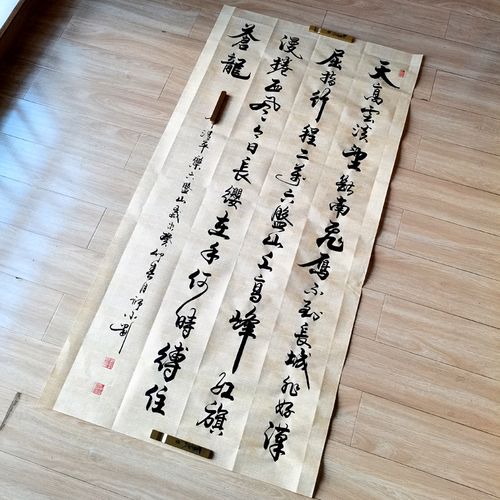 《清平乐·六盘山》天高云淡   竖式  手写书法作品  138x70厘米