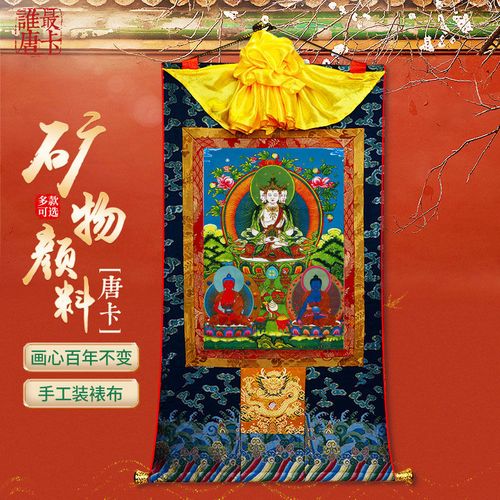 大日如来普贤王如来佛像唐卡挂画萨迦五祖觉宇派皈依境装饰画【5天内