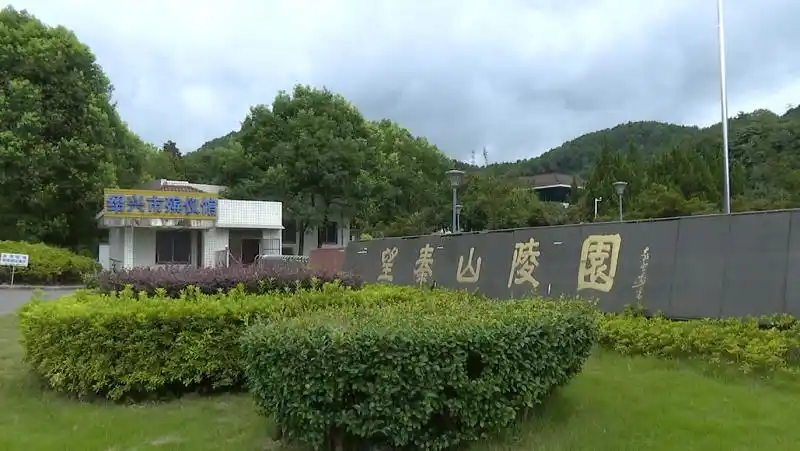 街道海山村的孔先生反映,最近他的一位亲人过世,在绍兴市殡仪馆火化