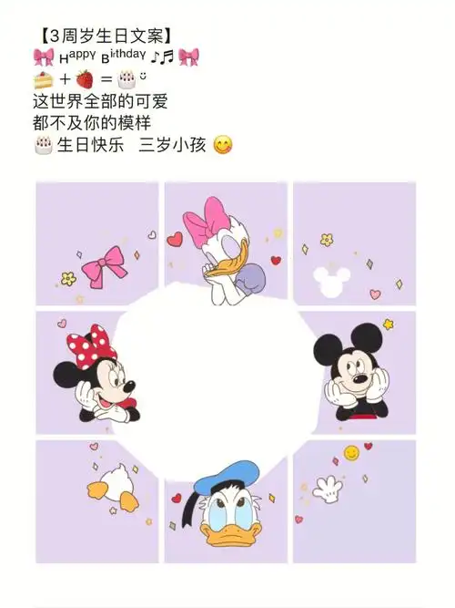 宝宝生日文案原创九宫格治愈美图