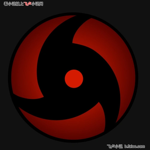 君降火影:宇智波鼬の写轮眼图文