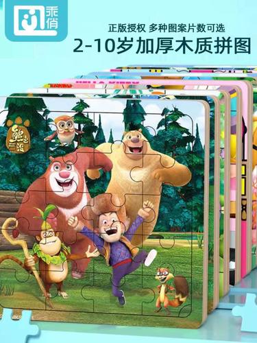 熊出没拼图熊大熊二光头强拼图儿童3-6-8岁早男女孩教益智玩具趣