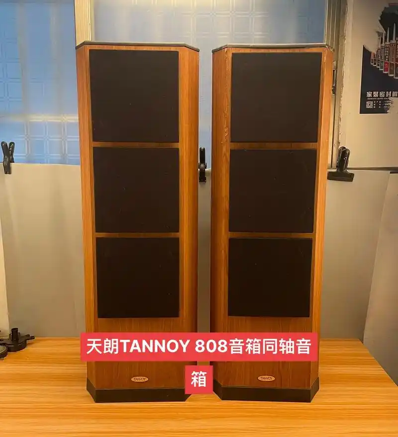 天朗808音箱8寸同轴音箱.英国天朗tannoy 808音箱 - 抖音
