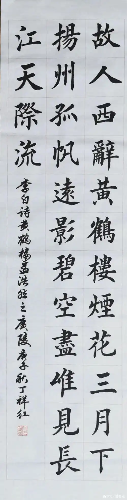 欧体楷书:四尺对开唐诗五首