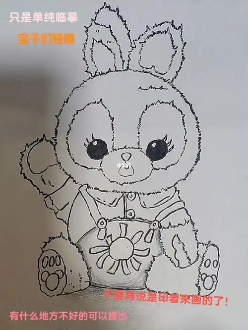 你们要的星黛露来了是临摹大佬的