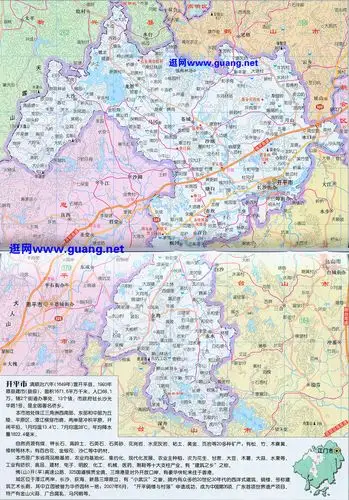 江门开平地图全图,江门开平地图高清版下载 - 8264户外8264.com