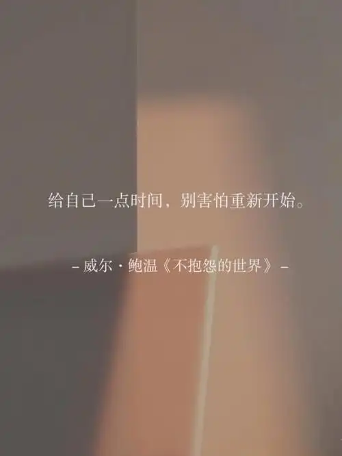 一些心灵疗愈的句子