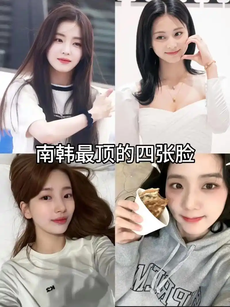 初恋般的感觉#金智秀 #裴珠泫#周子瑜#裴秀智 #kpop - 抖音