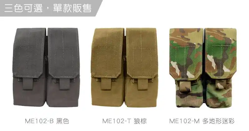 elite me102 来福枪弹匣袋