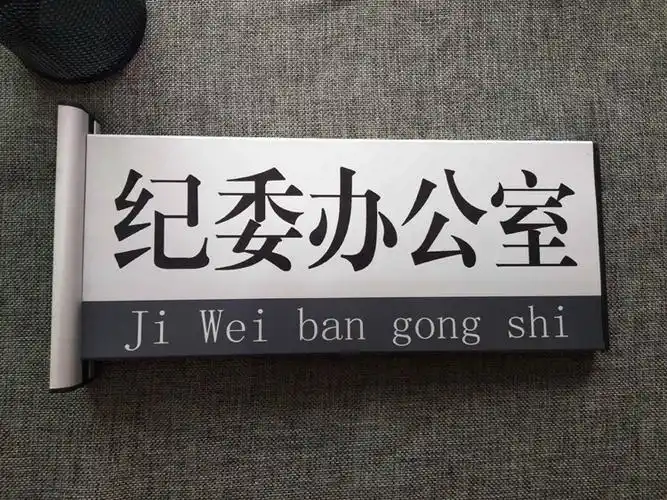 学校班级门牌 铝合金双面科室牌可更换立式门牌空白印刷办公室单位