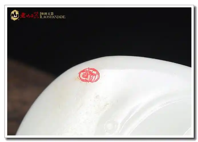 袁长军作品新疆天然和田玉羊脂玉籽料挂件献寿 玉雕大师 收藏