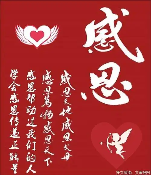 感谢经典语录大全