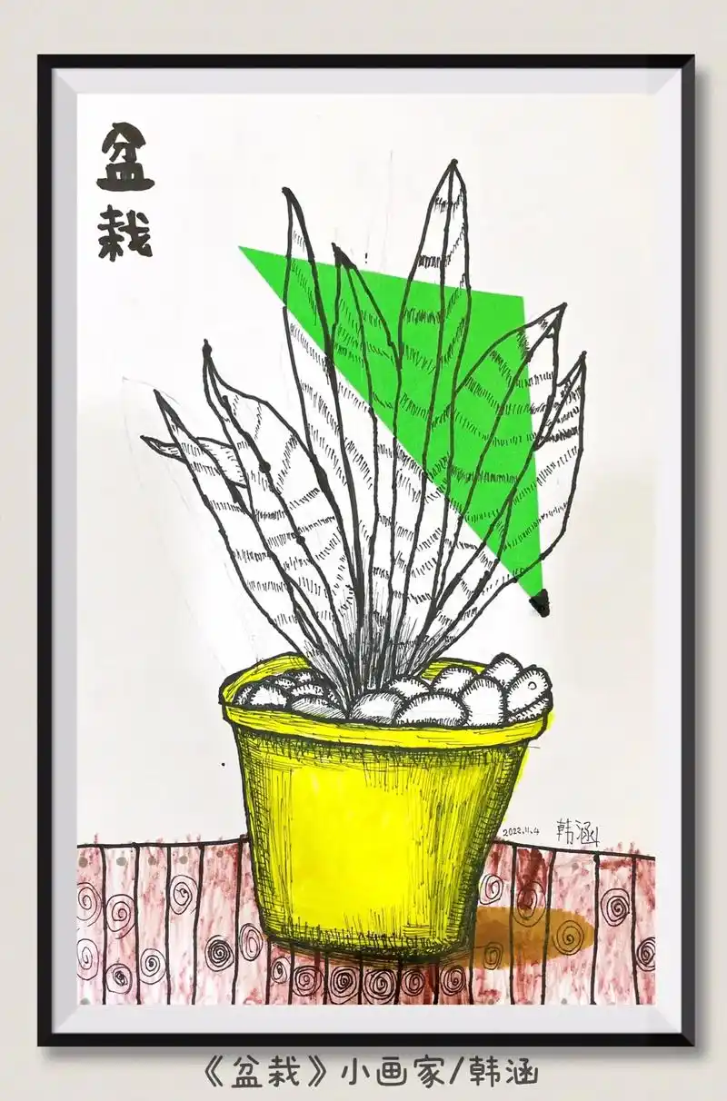 《盆栽》写生绘画.初步接触写生,孩子们棒棒哒#儿童绘画作品  - 抖音