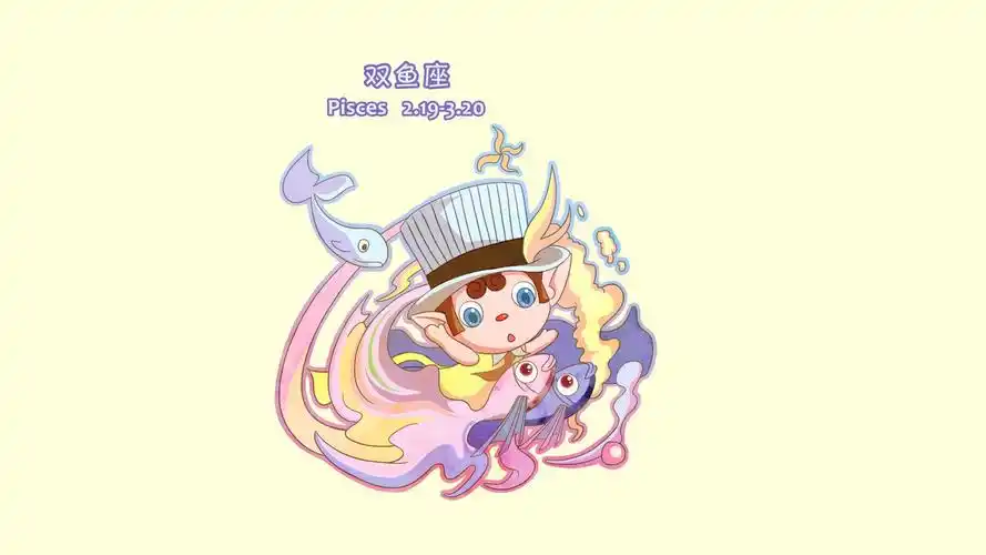 十二星座双鱼座壁纸