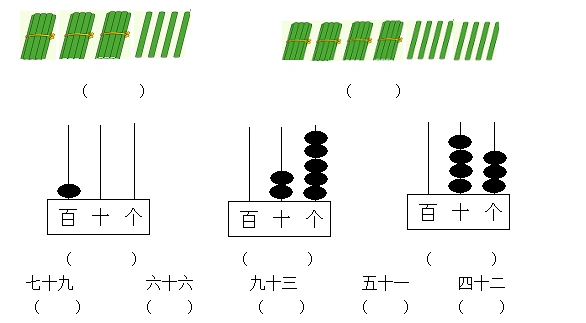 小学一年级数学第二学期同步练习题17