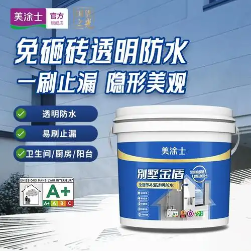 581人付款美涂士地坪漆水泥地面漆耐磨地板漆车间室内外车库水性环氧