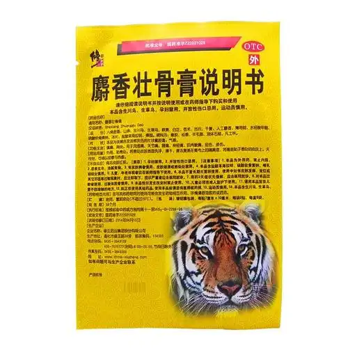 麝香壮骨膏(修正)(麝香壮骨膏)_说明书_作用_效果_价格_百度健康商城