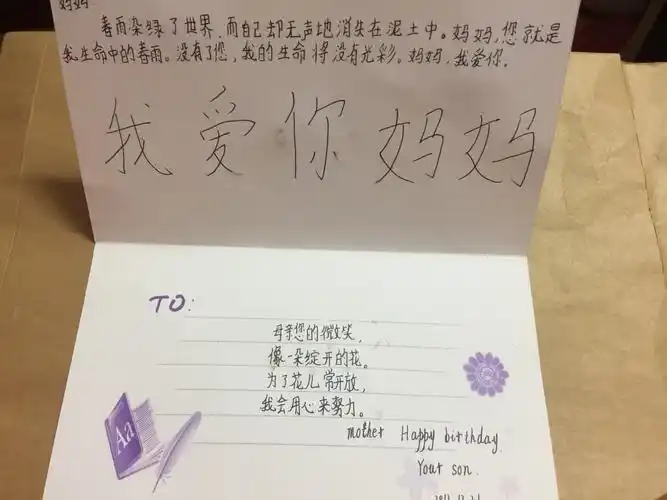 手给妈妈制作贺卡,写上似乎不太熟练的汉字宝宝,给妈妈送上祝福的话语