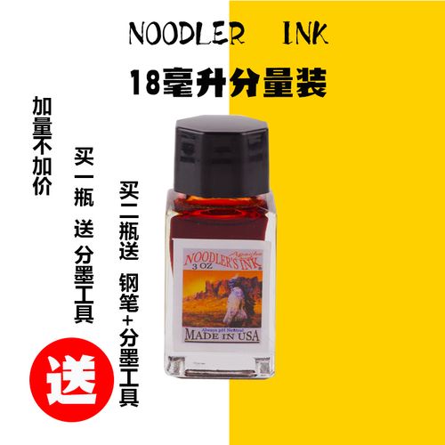 鲶鱼墨水阿帕奇晚霞北极熊棕41棕金棕胡桃木棕色系书写墨水18毫升