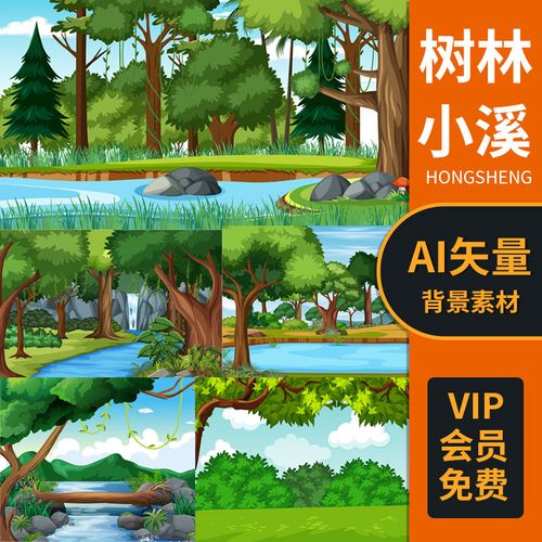 森林丛林池塘树林大树小溪风景插画卡通舞台墙绘背景图ai矢量素材