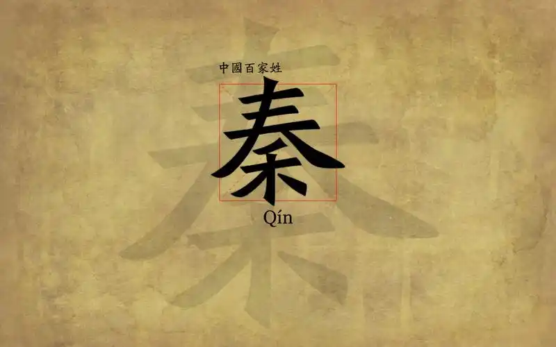 2014年最新流行百家姓氏桌面壁纸图片下载三