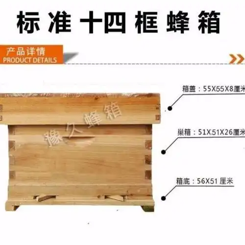 十四框蜂箱 全杉木煮蜡加大中蜂箱 蜜蜂养殖蜂具包邮