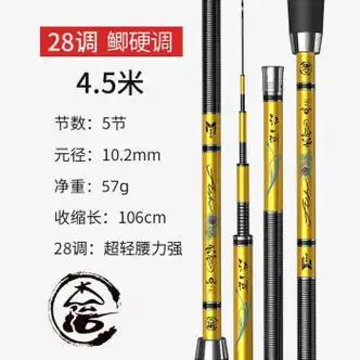 杰诺钓鱼竿十大超轻超硬细28调19调综合野钓渔具鲫鲤鱼竿名牌装备手杆