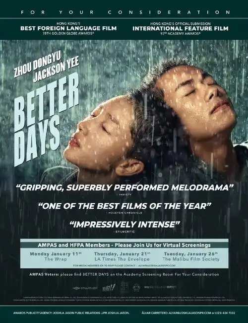 《少年的你》奥斯卡公关海报