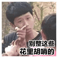 表情| 王境泽-真香警告 合辑